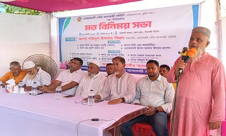 নোয়াখালী পৌর ব্যবসায়ী সমিতির মতবিনিময় সভা