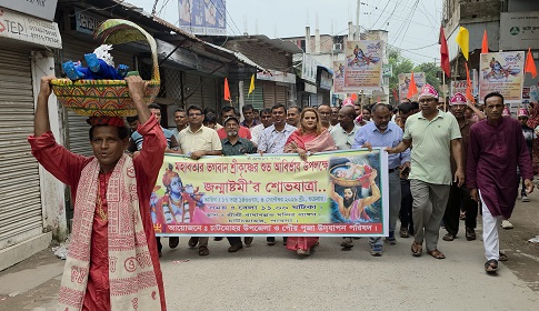 চাটমোহরে জন্মাষ্টমী উৎসব উদযাপিত