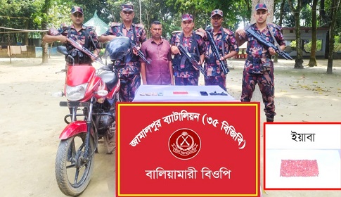 সীমান্ত এলাকা থেকে ৪৭০টি ইয়াবা উদ্ধার, চোরাকারবারি আটক
