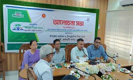 কাপ্তাইয়ে আন্তর্জাতিক সাক্ষরতা দিবস পালিত