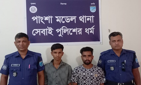 পাংশায় দেশীয় অস্ত্রসহ ডাকাত দলের ২ সদস্য গ্রেফতার