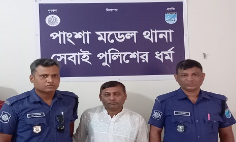 পাংশায় আওয়ামী লীগ নেতা গ্রেফতার, আদালতে প্রেরণ