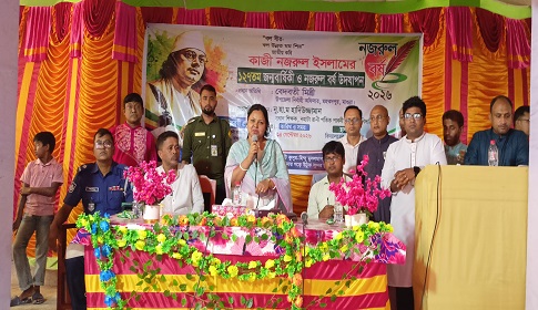মহম্মদপুরে জাতীয় কবির ১২৭তম জন্মবার্ষিকী ও ‘নজরুল বর্ষ উদযাপন