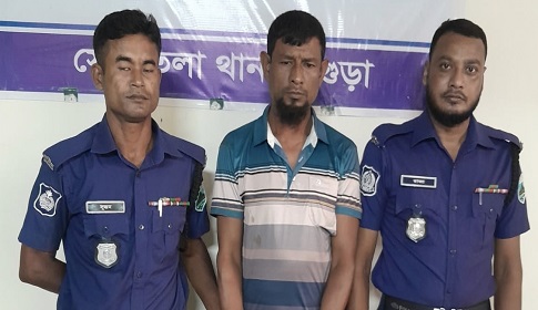 সোনাতলায় গৃহবধূকে ধর্ষণের মামলায় নাজিম গ্রেপ্তার