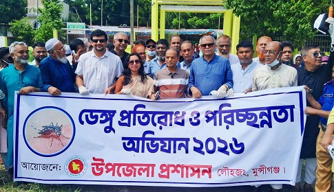 উপজেলা প্রশাসনে ডেঙ্গু প্রতিরোধে পরিচ্ছন্নতা অভিযান ও লিফলেট বিতরণ