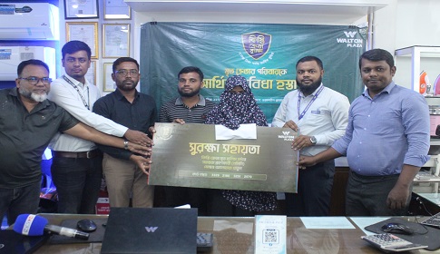 গ্রাহকের মৃত্যুতে কিস্তি মওকুফসহ আর্থিক সহায়তা দিয়েছে ওয়ালটন প্লাজা