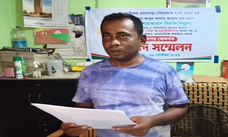নড়াইলে পৌর আওয়ামী লীগের কার্যনির্বাহী কমিটির সদস্য শাহাজান সিরাজ বিদ্যুতের দল থেকে পদত্যাগের ঘোষণা