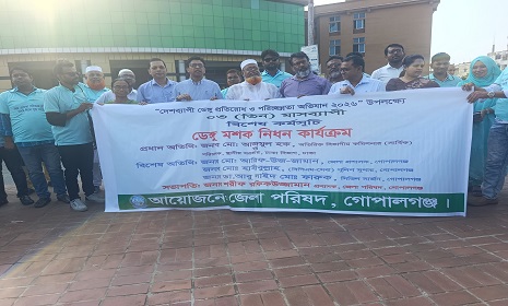 ডেঙ্গু মশাকে ‘বেয়াদব’ আক্ষা দিলেন ঢাকা বিভাগের অতিরিক্ত কমিশনার মোঃ আজমুল হক 