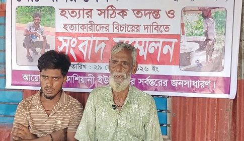 মনির শেখের মৃত্যুর সঠিক তদন্ত ও বিচারের দাবিতে সংবাদ সম্মেলন