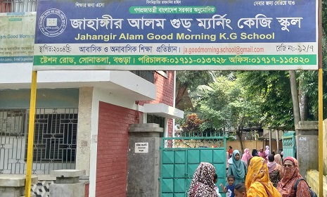 সোনাতলায় জাহাঙ্গীর আলম গুড মর্নিং কেজি স্কুলের ৬টি সিলিং ফ্যান চুরি