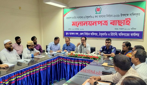 ঠাকুরগাও উপনির্বাচন: মির্জা আলমগীরের ভাইসহ ৬ প্রার্থীর মনোনয়নই বৈধ
