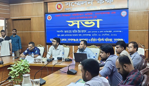 গোপালগঞ্জে জেলা শিশুশ্রম পরিবীক্ষণ কমিটির সভা