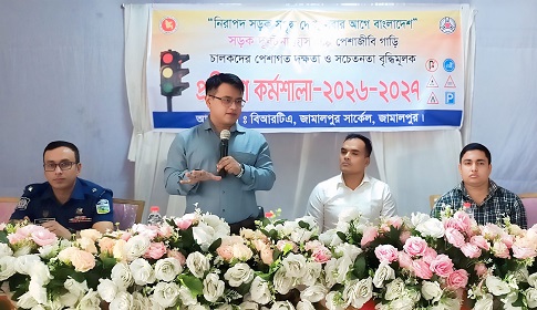 চালকদের পেশাগত দক্ষতা বৃদ্ধিতে বিআরটিএ'র প্রশিক্ষণ কর্মশালা