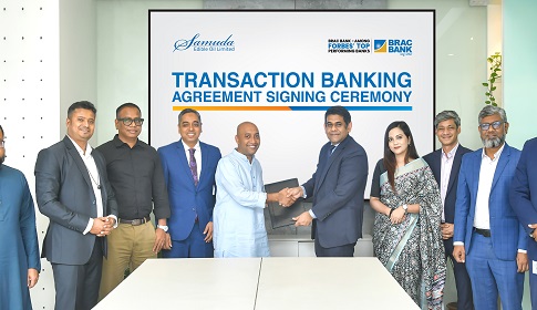 সামুদা এডিবল অয়েলকে ডিজিটাল ক্যাশ ম্যানেজমেন্ট সল্যুশন দেবে ব্র্যাক ব্যাংক