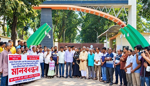 বড়পুকুরিয়া কয়লা খনিতে স্থায়ী নিয়োগের দাবিতে মানববন্ধন সমাবেশ