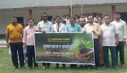 গোপালগঞ্জের বিভিন্ন শিক্ষা প্রতিষ্ঠানে পূবালী ব্যাংক পিএলসির বৃক্ষরোপন অভিযান 