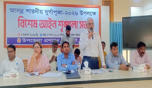 দুগপূজা  উপলক্ষে ধামরাইয়ে বিশেষ আইন শৃংখলা সভা 