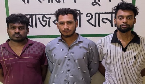 রাজবাড়ীতে চাঞ্চল্যকর কলেজ ছাত্র রোহান হত্যা মামলার রহস্য উদঘাটন, গ্রেপ্তার ৩