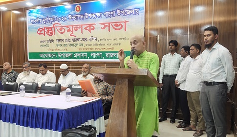 পাংশায় শারদীয় দুর্গাপূজা উদযাপন উপলক্ষে প্রস্তুতি সভা