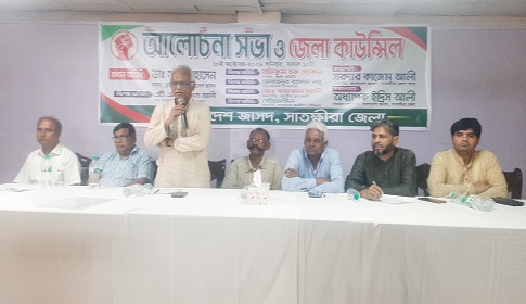 সাতক্ষীরা জেলা জাসদের আলোচনা সভা ও সম্মেলন অনুষ্ঠিত