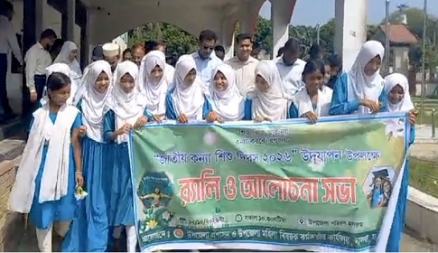 সালথায় জাতীয় কন্যাশিশু দিবস পালিত