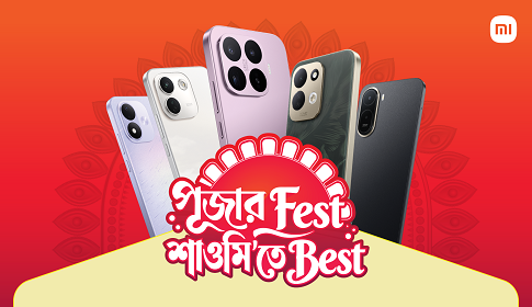 পূজা উপলক্ষে আকর্ষণীয় অফার নিয়ে এলো শাওমি