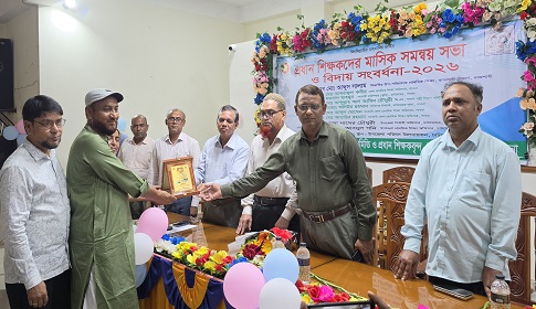 চাটমোহরে অবসরপ্রাপ্ত শিক্ষকদের বিদায় সংবর্ধনা