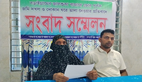 বড়াইগ্রামে বিধবা নারীর ৪ দোকানঘর সহ জমি দখলের অভিযোগ