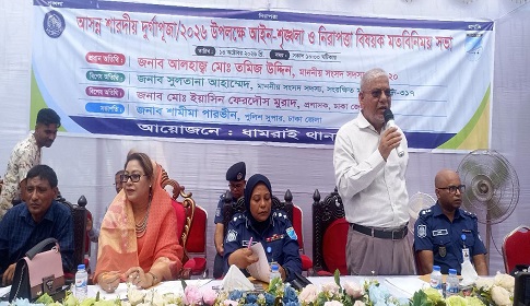 দুর্গা পূজা উপলক্ষ্যে ধামরাইয়ে মতবিনিময় সভা
