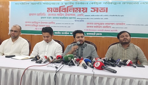 মাদক, গণমাধ্যম ও ব্যাংকিং খাত নিয়ে বিএনপি সরকারের তীব্র সমালোচনা নাহিদ ইসলামের