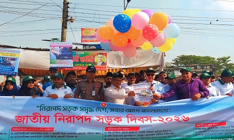 নিরাপদ সড়ক দিবসে জামালপুরে রোড-শো ও আলোচনা সভা
