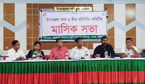 সালথায় সার ও বীজ মনিটরিং কমিটির মাসিক সভা 