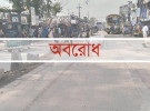 ৪৮ ঘণ্টা অবরোধের ডাক গণঅধিকার পরিষদের