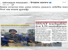 ‘স্টেট ডিপার্টমেন্টের রিপোর্ট যুক্তরাষ্ট্রের স্বার্থরক্ষার এজেন্ডা, এতে সত্য-মিথ্যা থাকে’