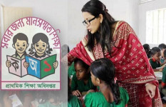 ‘প্রাথমিক বিদ্যালয়ে ৩৮ হাজার পদ শূন্য’