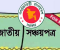 ৭ মাসে সঞ্চয়পত্রের নিট বিক্রি কমেছে ৩০৬৯ কোটি টাকা