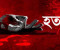 সাতক্ষীরার পাটকেলঘাটায় কলেজ শিক্ষার্থীর পিতাকে পিটিয়ে হত্যা