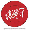 যাত্রা শুরু আদিবাসী সাংস্কৃতিক সংগঠন ‘রঞ্জনি’র