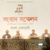 বইমেলা শুরু ১ ফেব্রুয়ারি, উদ্বোধন করবেন প্রধানমন্ত্রী