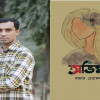বই মেলায় কথাসাহিত্যিক কামাল হোসেন টিপুর ‘অভিমান’