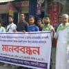 তালতলীতে সাংবাদিকের বিরুদ্ধে মিথ্যা মামলার প্রতিবাদে মানববন্ধন