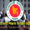 ১৭তম শিক্ষক নিবন্ধনের ফল প্রকাশ