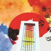 একুশের কবিতা