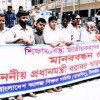 শিক্ষা ব্যবস্থা জাতীয়করণের দাবিতে টাঙ্গাইলে শিক্ষকদের মানববন্ধন