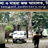 টাঙ্গাইলে মাদক বিক্রির দায়ে নারীর যাবজ্জীবন 
