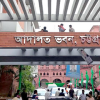 চট্টগ্রামে স্ত্রীর যৌতুকের মামলায় স্বামীর কারাদণ্ড