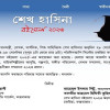 চকরিয়ায় শেখ হাসিনা বই মেলা শুরু হচ্ছে কাল