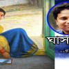 রাহুল রাজের প্রেমের কবিতা