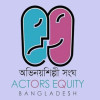 শিল্পীদের প্রতি অভিনয়শিল্পী সংঘের আহ্বান