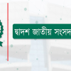 <p>নিরপেক্ষতা সমুজ্জ্বল রাখতে রিটার্নিং কর্মকর্তাদের নির্দেশ</p>